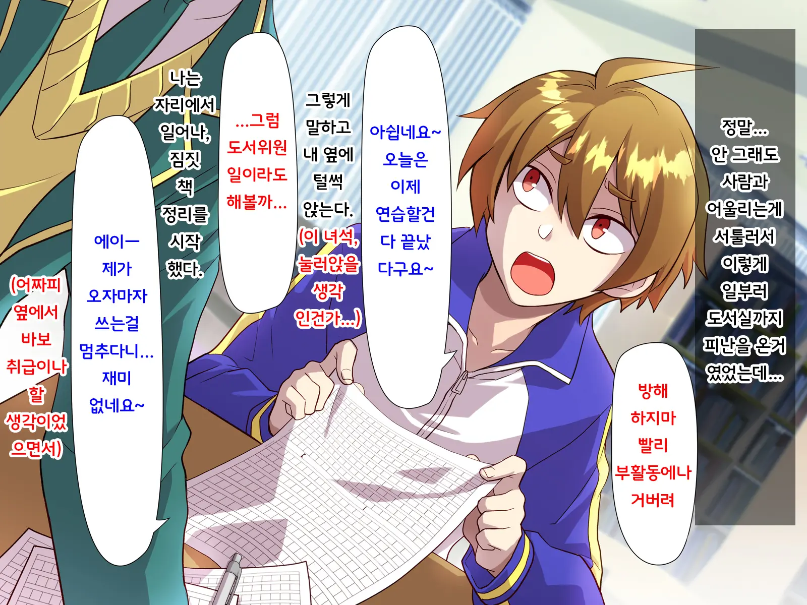 Noroi De Nyotaika Shita Megane De Noppona Ore Ga Namaiki Kouhai To H Suru Koto Ni Natta Koto No Tenmatsu | 저주로 여체화해버린 안경에 키다리인 내가 건방진 후배와 H 해버리게 된 사건의 전말